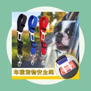 Cinto de Segurança para Viajar com Seu Pet